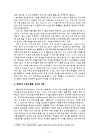 [교육학] 방과 후 학교에의 다중지능 이론 적용-2