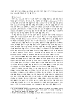 [교육학] 방과 후 학교에의 다중지능 이론 적용-3