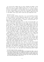 [교육학] 방과 후 학교에의 다중지능 이론 적용-4