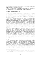 [교육학] 방과 후 학교에의 다중지능 이론 적용-5