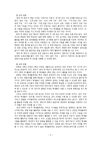 [교육학] 방과 후 학교에의 다중지능 이론 적용-6