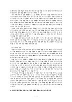 [교육학] 방과 후 학교에의 다중지능 이론 적용-7