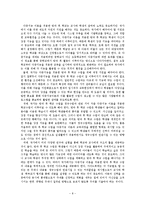 [교육학] 방과 후 학교에의 다중지능 이론 적용-8