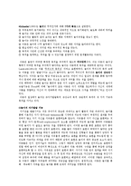 [아동심리] 놀이를 활용한 아동상담(놀이치료)-4