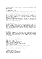 [아동심리] 놀이를 활용한 아동상담(놀이치료)-8