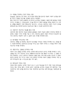[아동심리] 놀이를 활용한 아동상담(놀이치료)-11