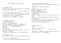 [교육철학] 아리스토텔레스와 자유교육의 전통-1