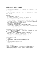 [교육학] 인지발달이론(피아제)와 사회적 구성주의(비고츠키)-2