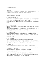 [교육학] 인지발달이론(피아제)와 사회적 구성주의(비고츠키)-5