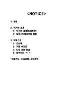 [아동문학] 작가 `이수지`의 아동관과 작품 소개-2