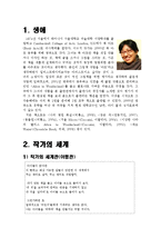 [아동문학] 작가 `이수지`의 아동관과 작품 소개-3