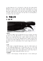 [아동문학] 작가 `이수지`의 아동관과 작품 소개-5