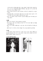 [아동문학] 작가 `이수지`의 아동관과 작품 소개-6