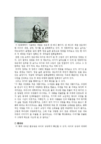 [아동문학] 작가 `이수지`의 아동관과 작품 소개-7