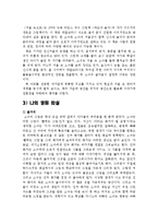 [아동문학] 작가 `이수지`의 아동관과 작품 소개-10