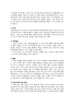 [아동문학] 작가 `이수지`의 아동관과 작품 소개-11