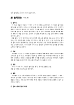 [아동문학] 작가 `이수지`의 아동관과 작품 소개-12