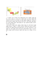 [아동문학] 작가 `이수지`의 아동관과 작품 소개-13