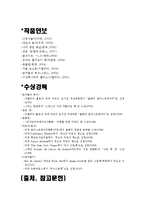 [아동문학] 작가 `이수지`의 아동관과 작품 소개-14