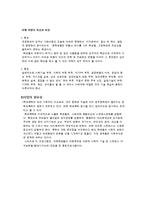 [아동복지] 학교폭력 피해아동 치유프로그램-7