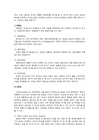 [교육학] 교육평가의 동향과 전망-10