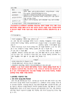 [교육행정] 특성화 고등학교의 교육행정 이론 적용-6