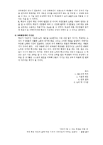[교육행정] 특성화 고등학교의 교육행정 이론 적용-10