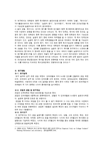 [교육공학] 독서량에 영향을 미치는 요인 분석-5
