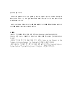 [교육공학] 독서량에 영향을 미치는 요인 분석-8