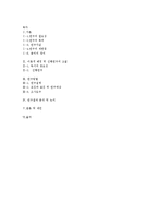 [교육공학] 독서량에 영향을 미치는 요인 분석-11