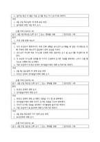 [발달심리] 의사소통 장애 사례 조사-5