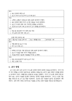 [발달심리] 의사소통 장애 사례 조사-6