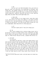 [발달심리] 의사소통 장애 사례 조사-12