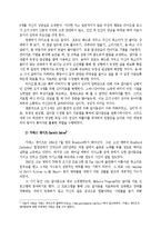 [발달심리] 의사소통 장애 사례 조사-14