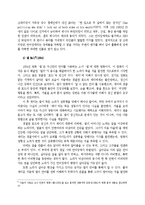 [발달심리] 의사소통 장애 사례 조사-16