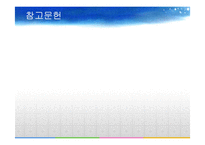 [교육철학] 아리스토텔레스와 자유교육의 전통-10