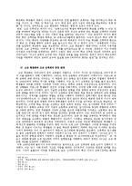 [교육심리] 고교 선택제와 고교 평준화-2