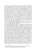 [교육심리] 고교 선택제와 고교 평준화-7