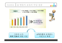 [유아교육] 5세 누리과정의 장점과 문제점 고찰-11