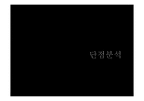 [유아교육] 5세 누리과정의 장점과 문제점 고찰-12