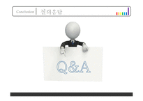 [유아교육] 5세 누리과정의 장점과 문제점 고찰-17