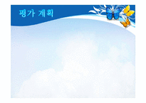 [특수교육] 중학교 2학년 지체장애 학생의 사회과 교수학습 과정안-개인과 사회생활-8