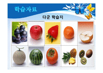 [특수교육] 중학교 2학년 지체장애 학생의 사회과 교수학습 과정안-개인과 사회생활-14