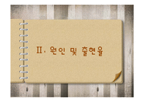 [특수교육] 의사소통장애 아동의 특성과 지도-7
