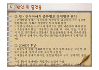 [특수교육] 의사소통장애 아동의 특성과 지도-9