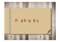 [특수교육] 의사소통장애 아동의 특성과 지도-14