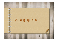 [특수교육] 의사소통장애 아동의 특성과 지도-18