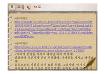 [특수교육] 의사소통장애 아동의 특성과 지도-20