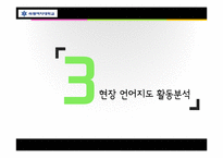 [교육학] 만3~5세 누리교육과정 개정안 연구-16