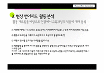 [교육학] 만3~5세 누리교육과정 개정안 연구-17